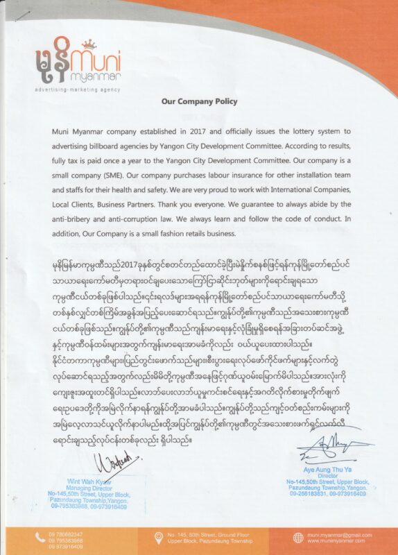 Company Policy
